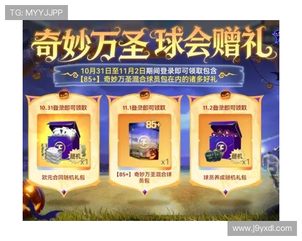 九游ag官方官网优惠信息实时更新确保玩家不错过任何福利